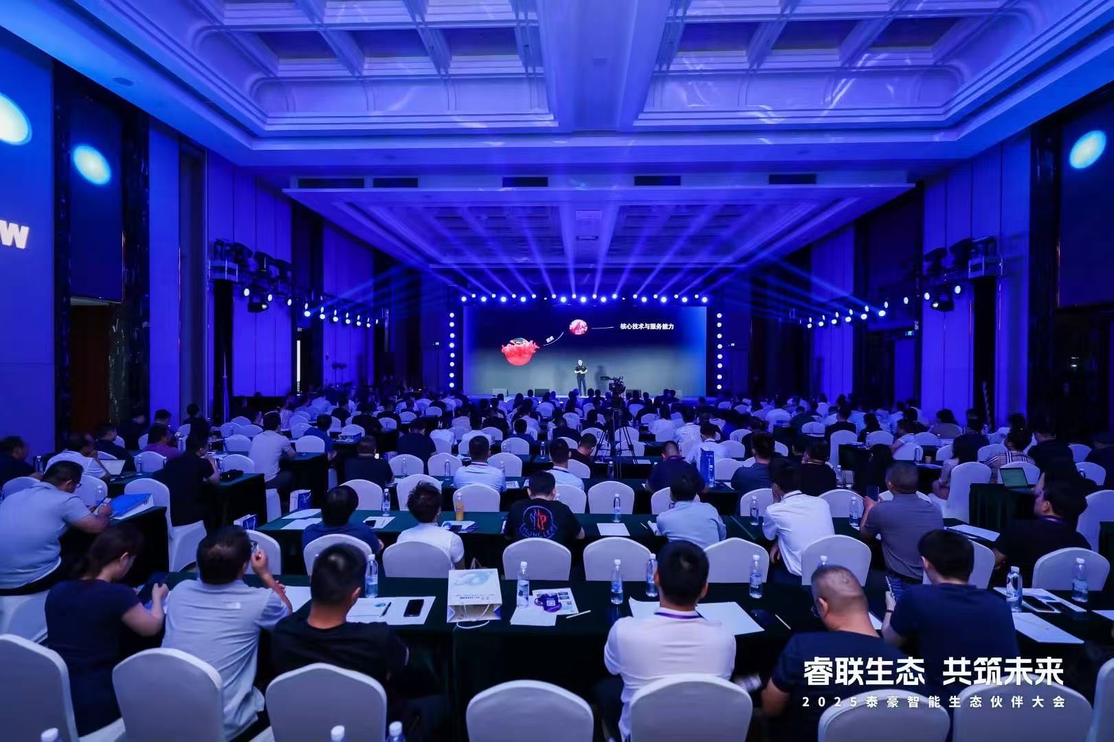 2025888集团6008(中国)智能生态伙伴大会在京圆满落幕：睿联生态，共筑数智未来