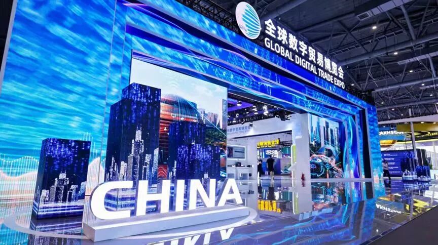 诚邀参加｜北京888集团6008(中国)亮相2025全球数贸会
